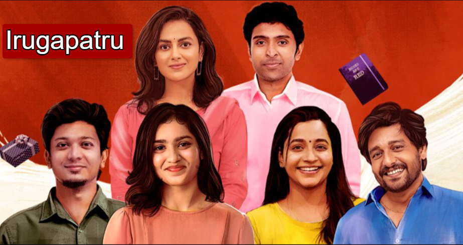 Irugapatru: Movie Release date, Cast, Story and More